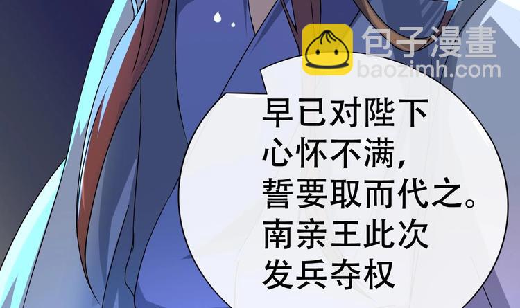 第4话 谋权做皇帝？！-第4话