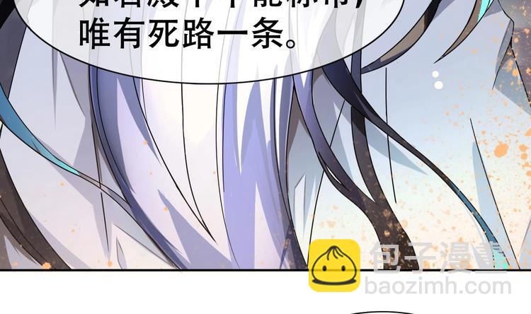 第4话 谋权做皇帝？！-第4话