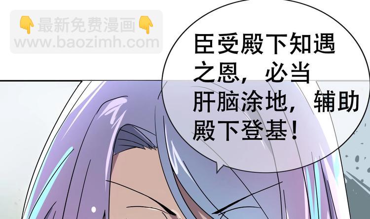 第4话 谋权做皇帝？！-第4话
