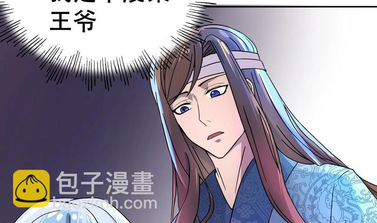 第4话 谋权做皇帝？！-第4话