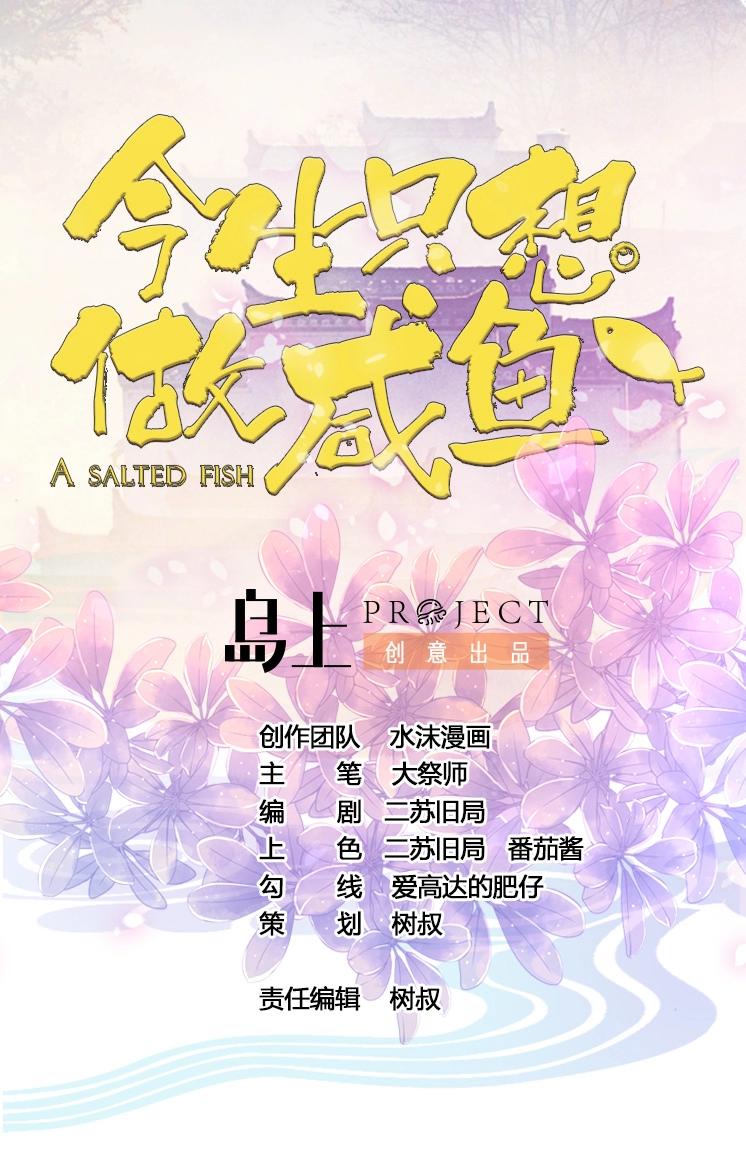 第32话 受伤也不忘撩妹(1/2)-第32话