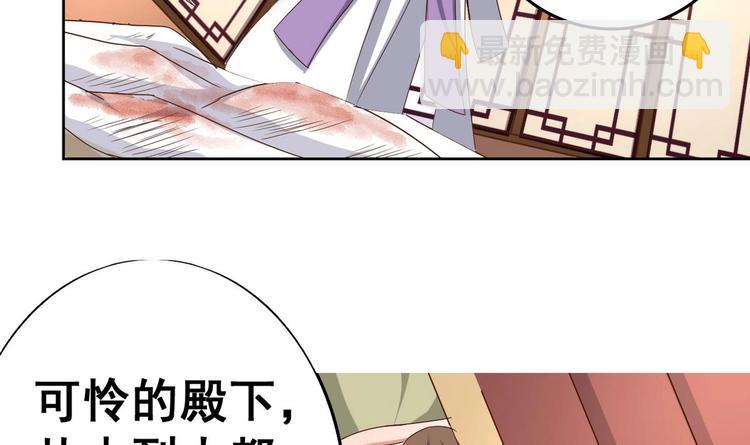 第32话 受伤也不忘撩妹(1/2)-第32话