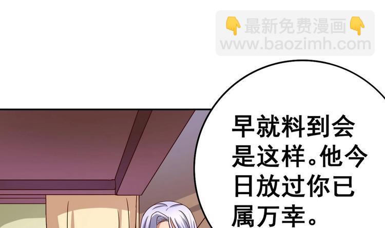 第32话 受伤也不忘撩妹(1/2)-第32话