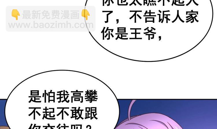 第32话 受伤也不忘撩妹(1/2)-第32话