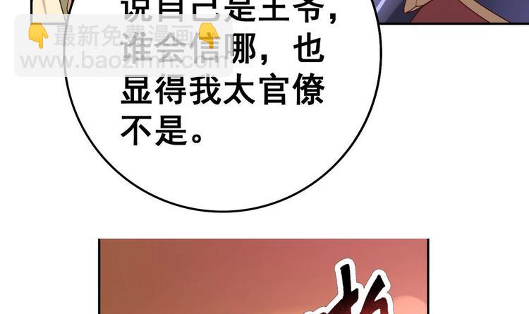 第32话 受伤也不忘撩妹(1/2)-第32话