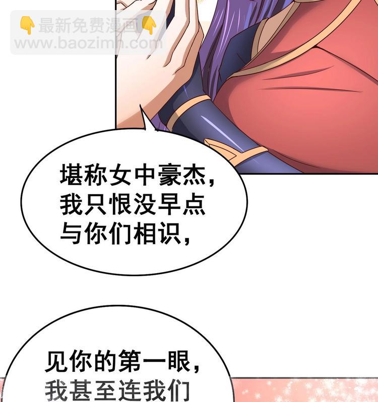 第32话 受伤也不忘撩妹(1/2)-第32话