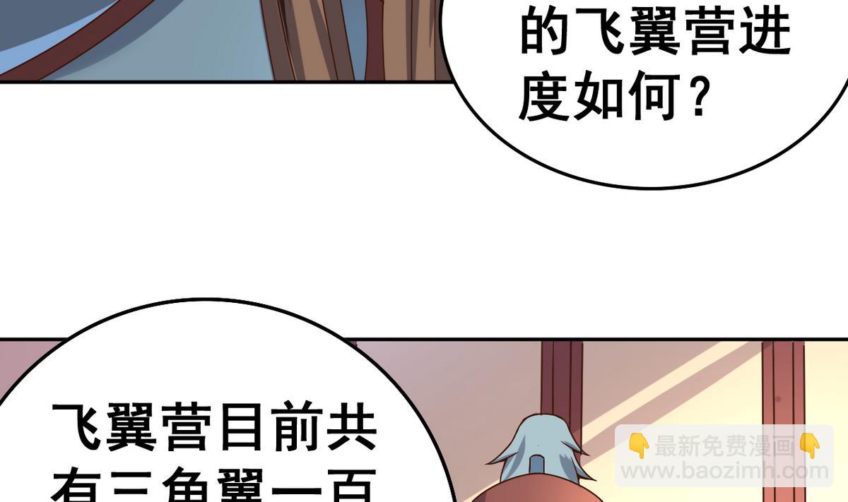 第34话 再约昆夷(1/2)-第34话