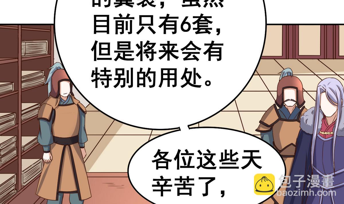 第34话 再约昆夷(1/2)-第34话
