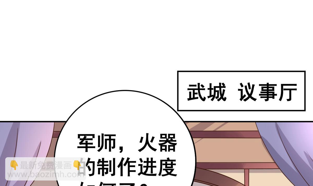 第34话 再约昆夷(1/2)-第34话