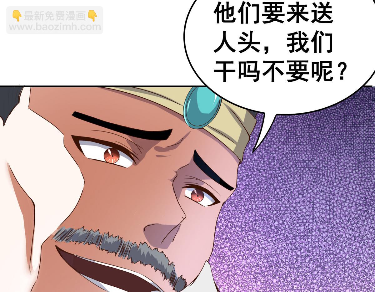第34话 再约昆夷(1/2)-第34话