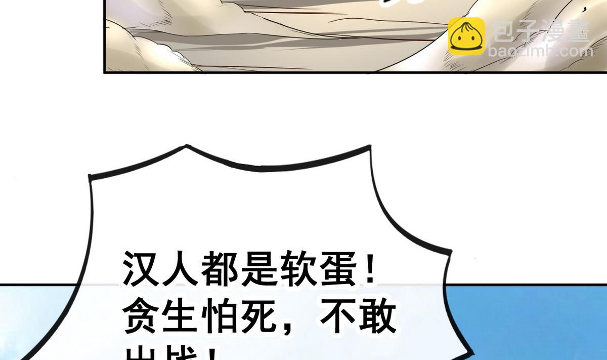 第34话 再约昆夷(1/2)-第34话