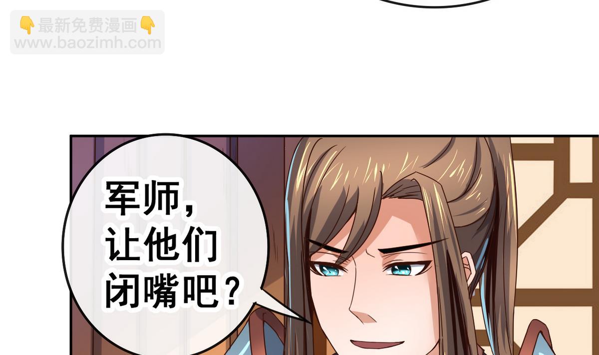 第34话 再约昆夷(1/2)-第34话