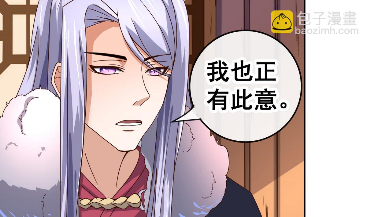 第34话 再约昆夷(1/2)-第34话