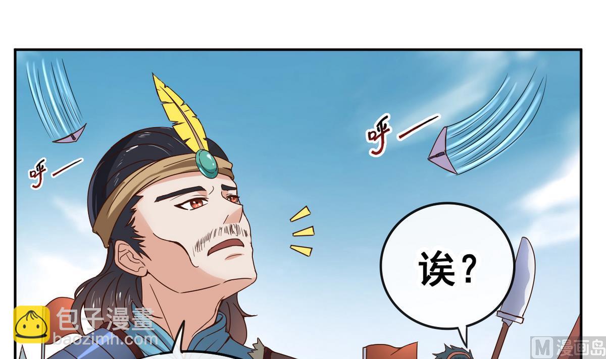 第34话 再约昆夷(1/2)-第34话