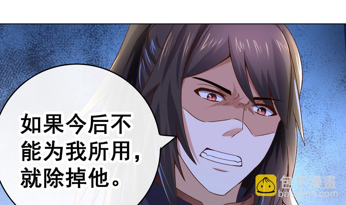 第36话  昆夷战败(1/2)-第36话