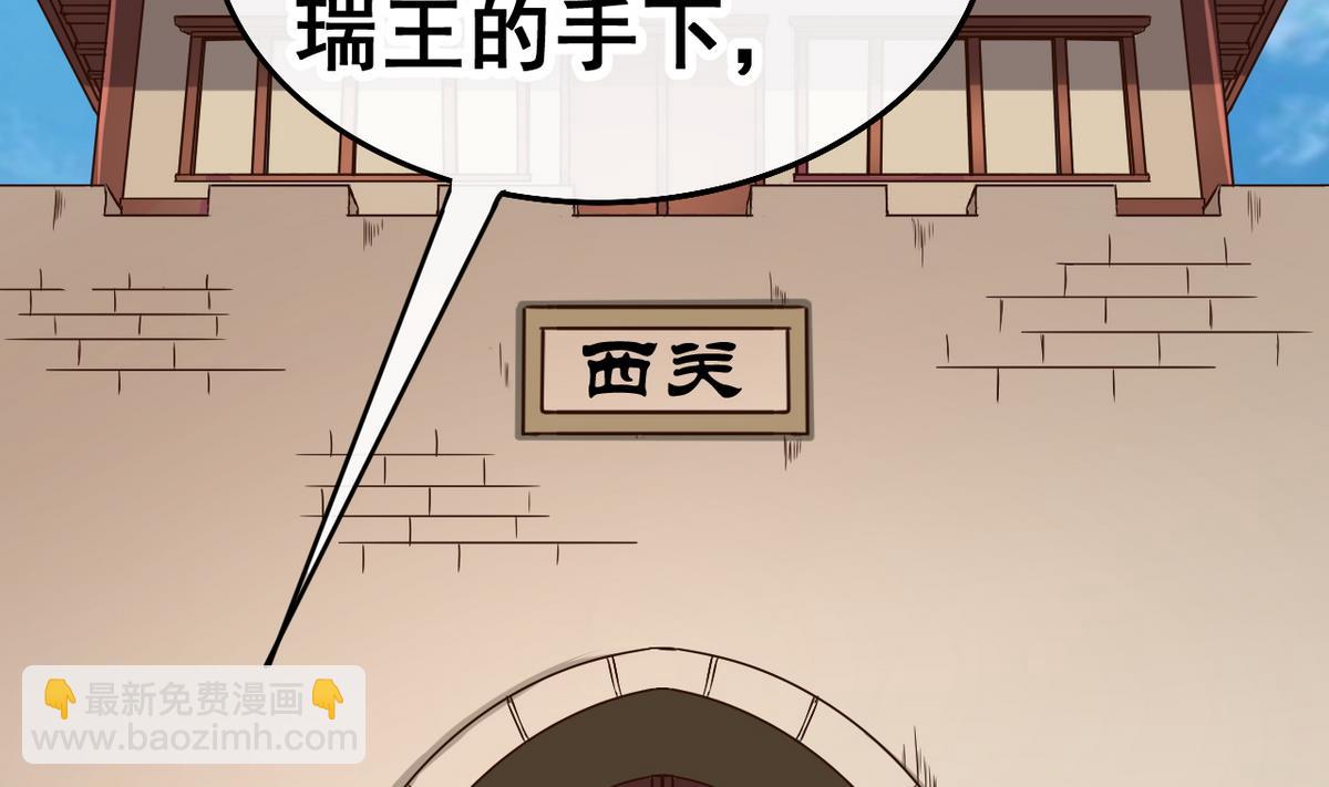 第36话  昆夷战败(1/2)-第36话
