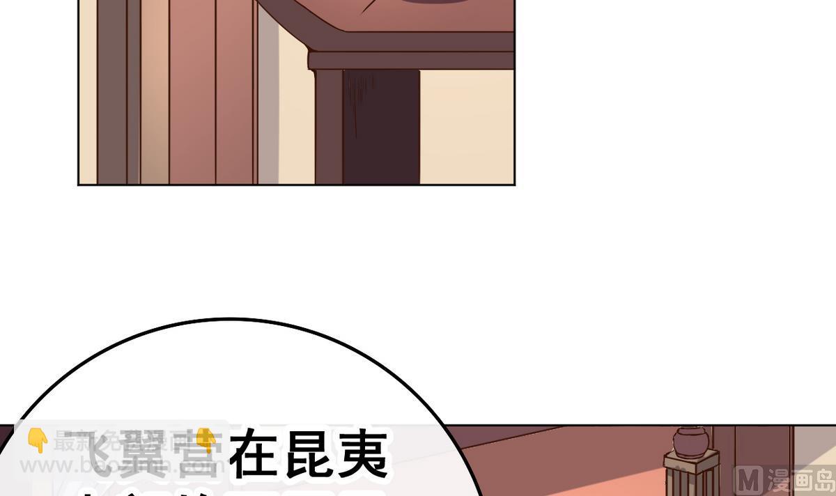 第36话  昆夷战败(1/2)-第36话