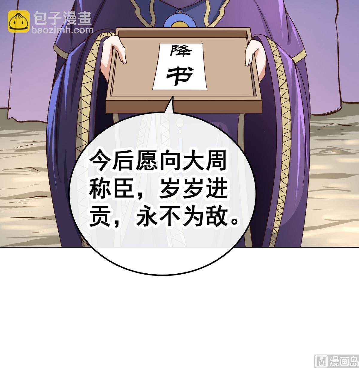 第36话  昆夷战败(1/2)-第36话