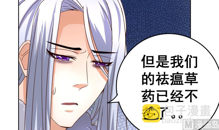 第38话 小白病倒了！(1/2)-第38话