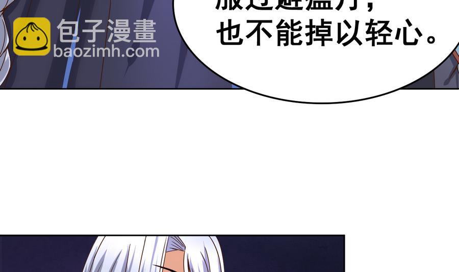 第38话 小白病倒了！(1/2)-第38话