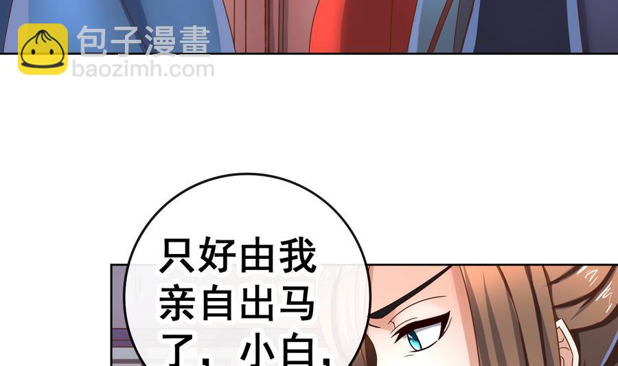 第38话 小白病倒了！(1/2)-第38话