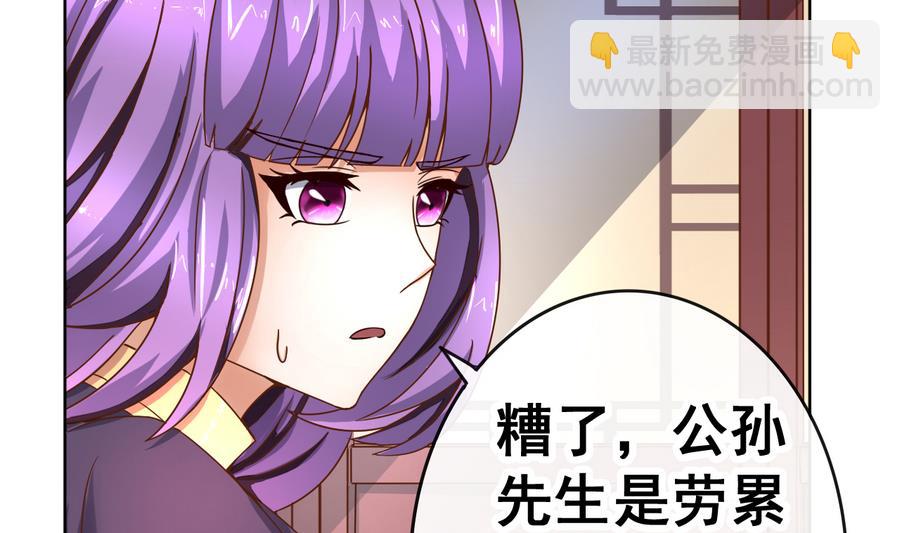第38话 小白病倒了！(1/2)-第38话