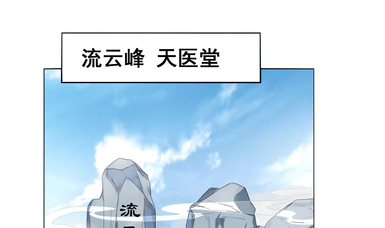 第40话 天医堂-第40话