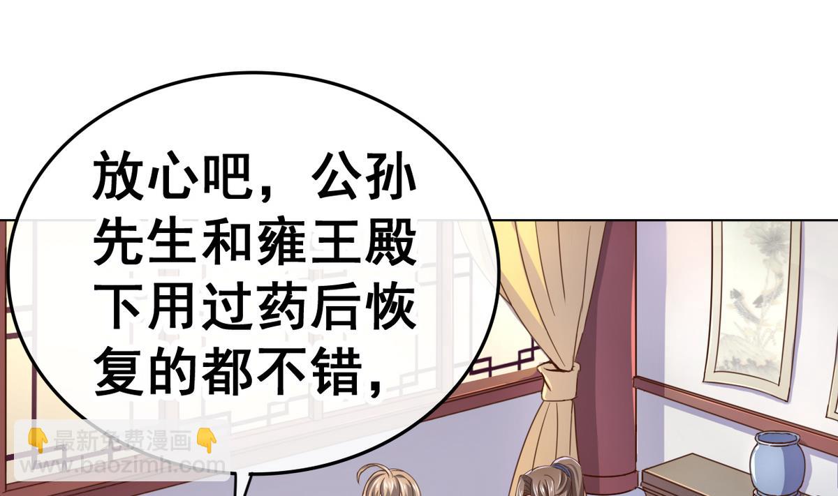第42话 妹妹的担忧(1/2)-第42话