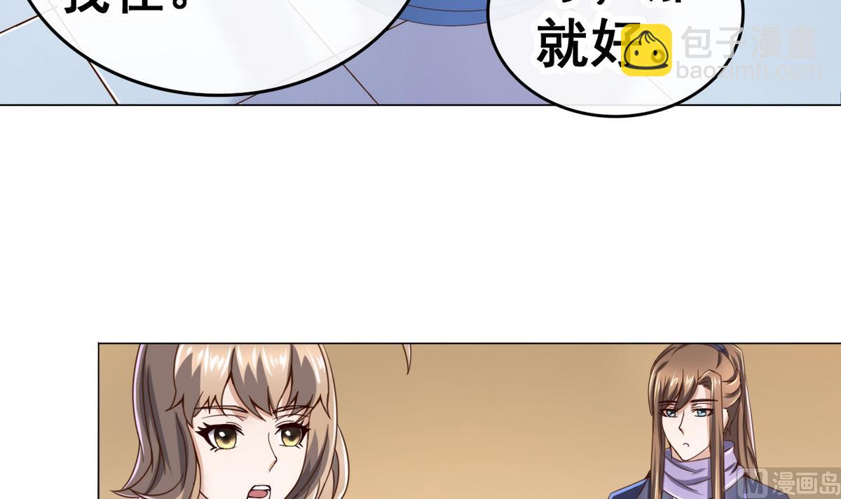 第42话 妹妹的担忧(1/2)-第42话