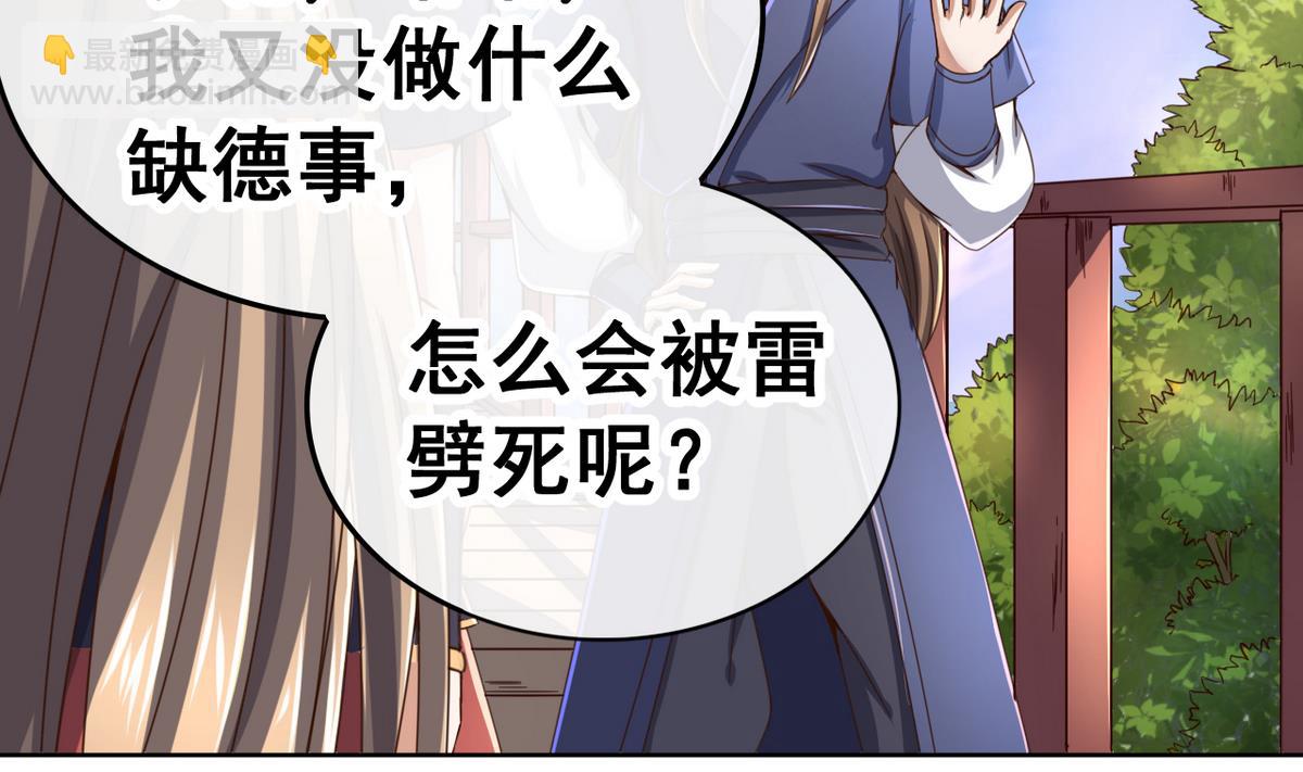第42话 妹妹的担忧(1/2)-第42话