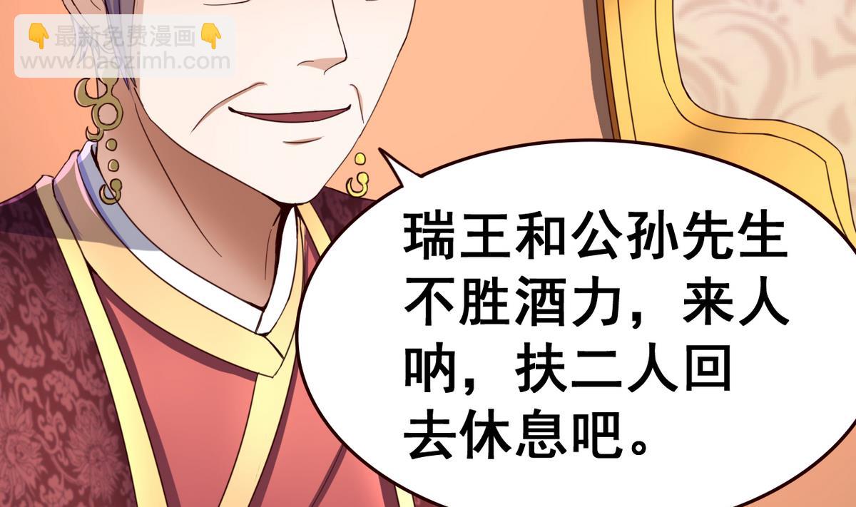 第44话 鸿门宴-第44话