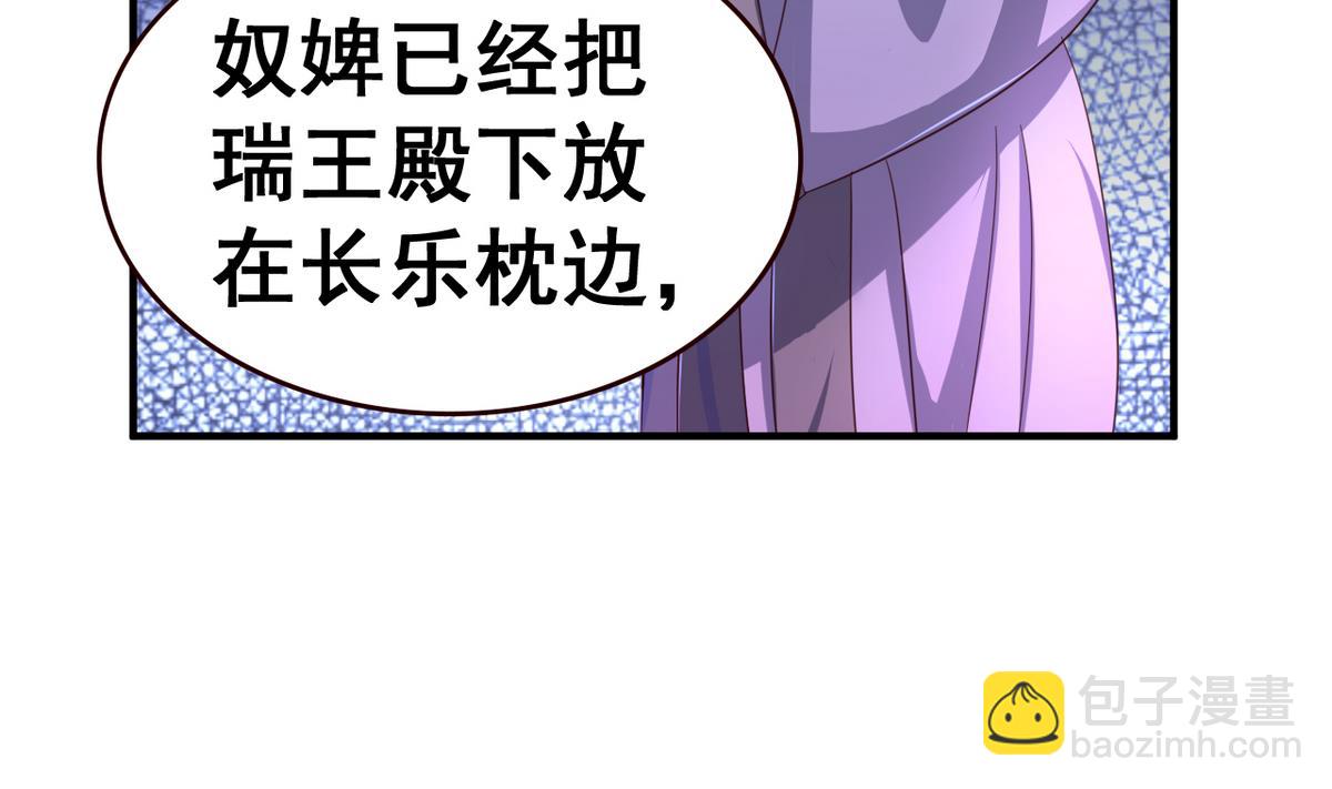 第44话 鸿门宴-第44话