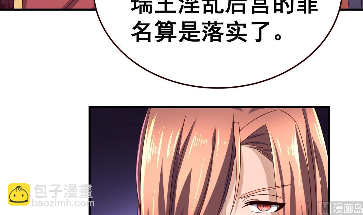 第44话 鸿门宴-第44话