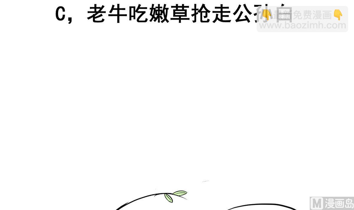 第44话 鸿门宴-第44话