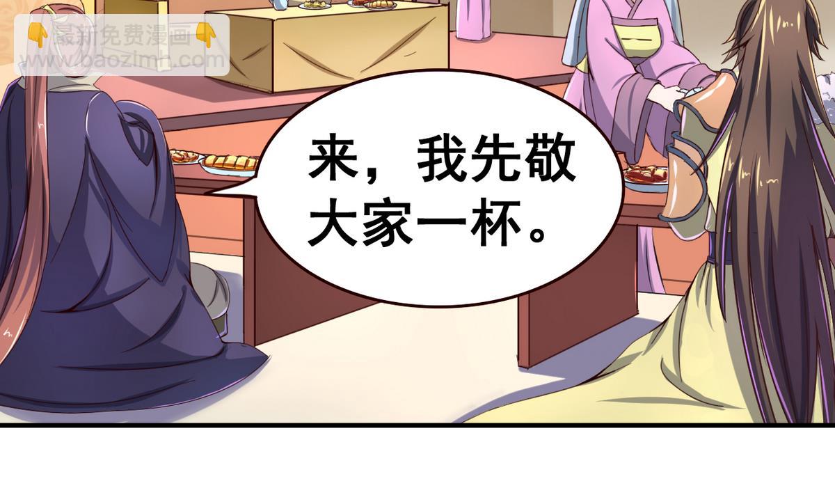 第44话 鸿门宴-第44话