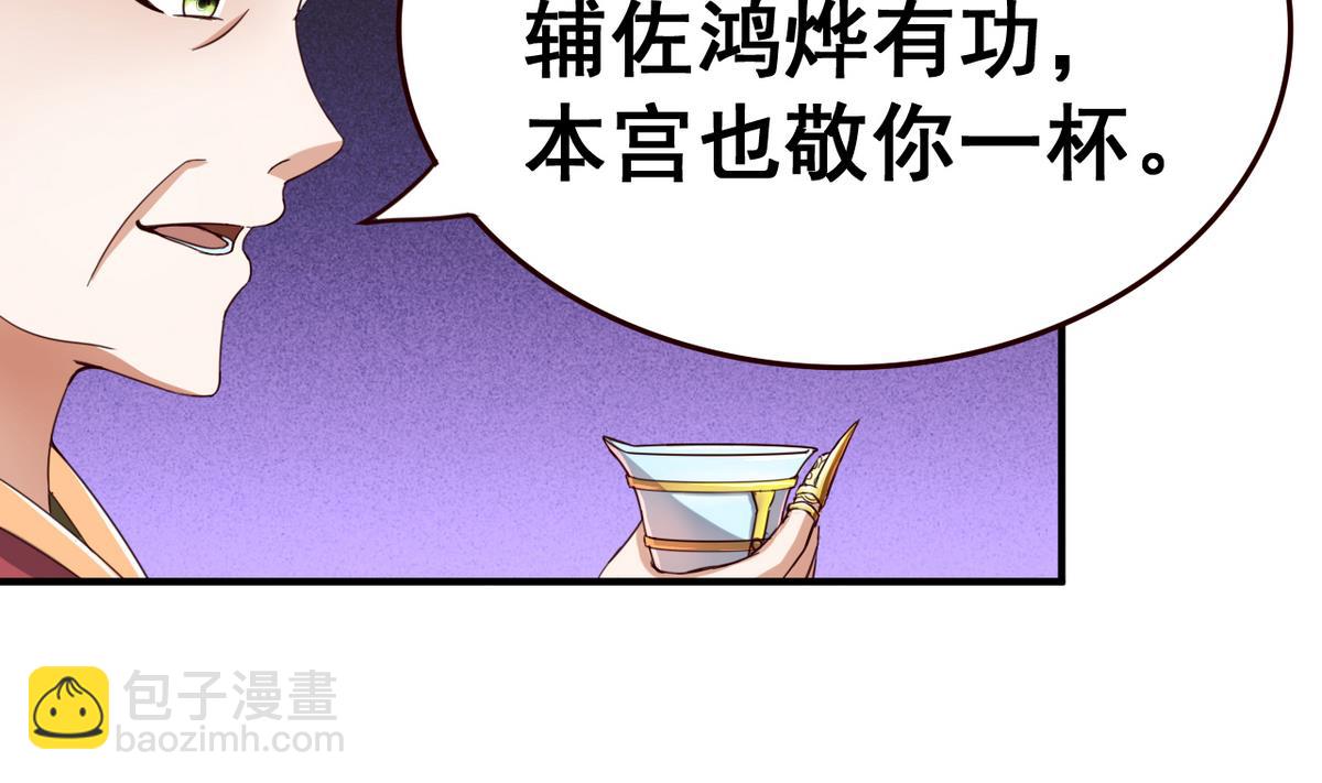 第44话 鸿门宴-第44话
