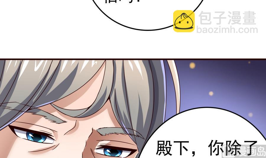 第46话 逆天改命(1/2)-第46话