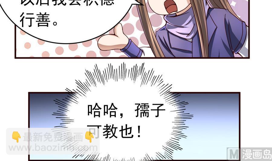 第46话 逆天改命(1/2)-第46话
