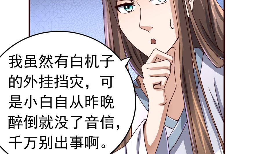 第46话 逆天改命(1/2)-第46话