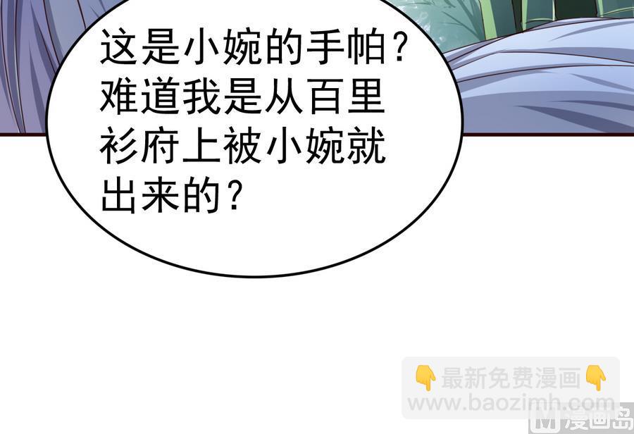 第46话 逆天改命(1/2)-第46话