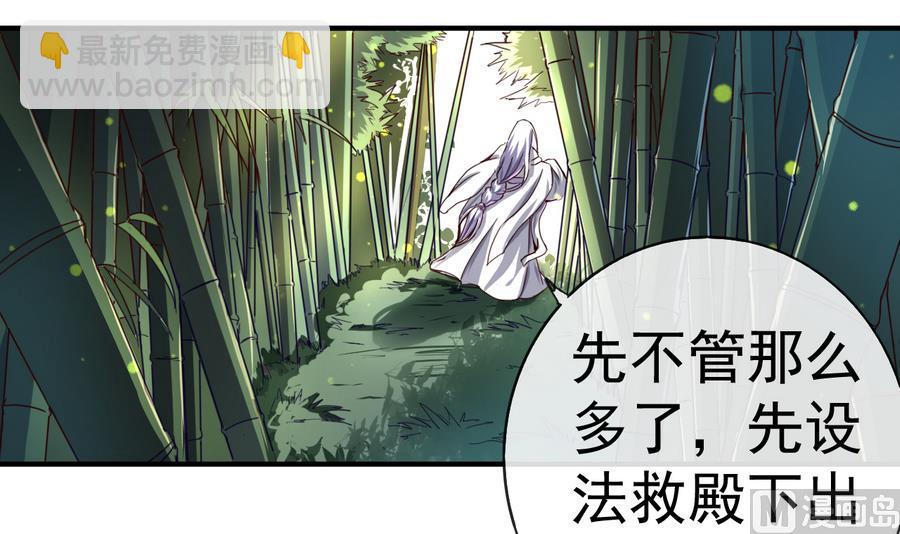 第46话 逆天改命(1/2)-第46话