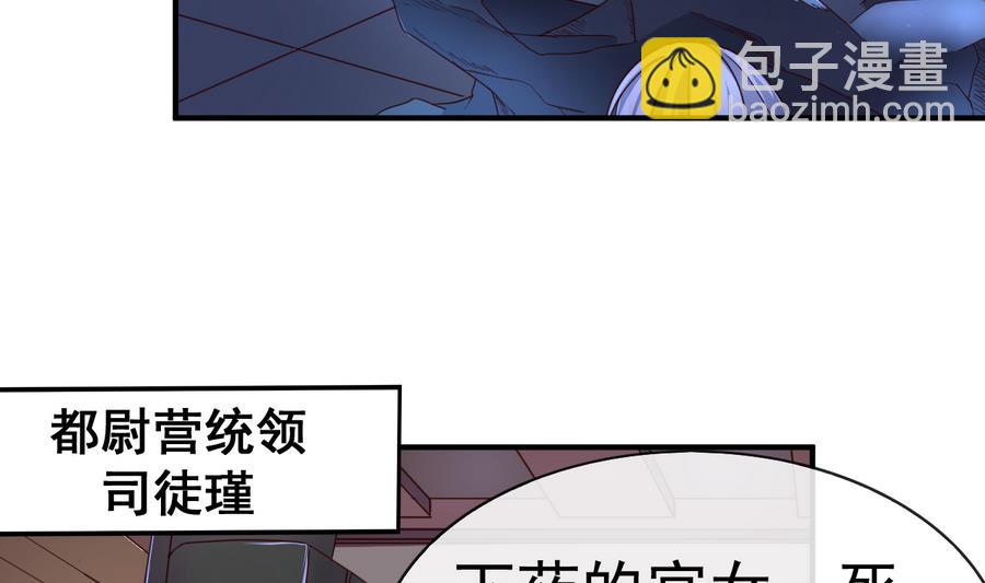 第46话 逆天改命(1/2)-第46话