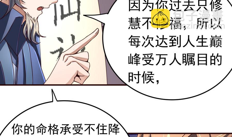 第46话 逆天改命(1/2)-第46话