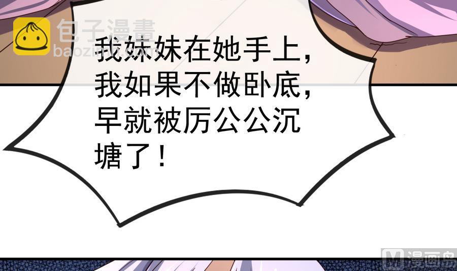 第46话 逆天改命(1/2)-第46话