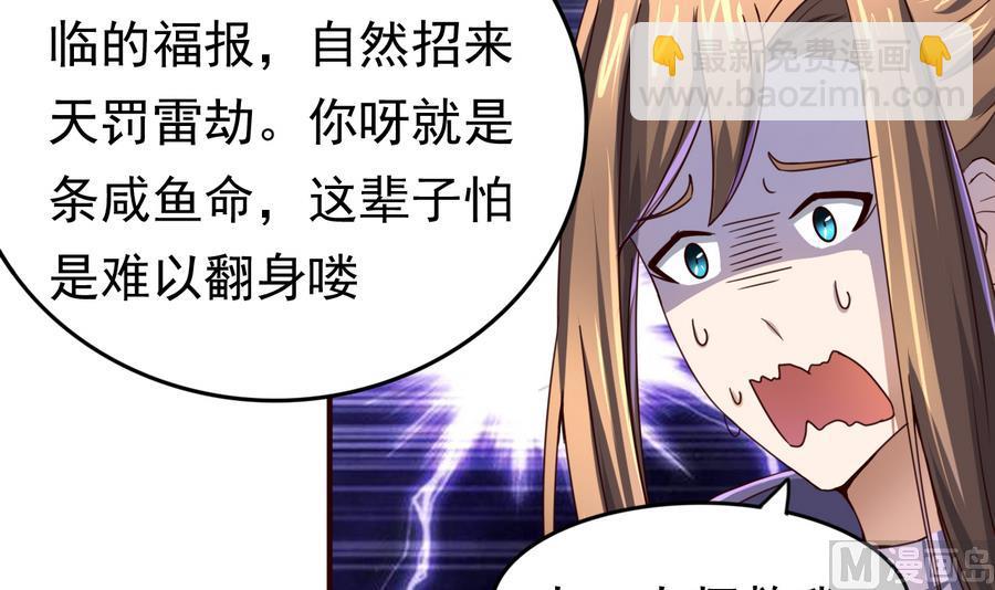 第46话 逆天改命(1/2)-第46话