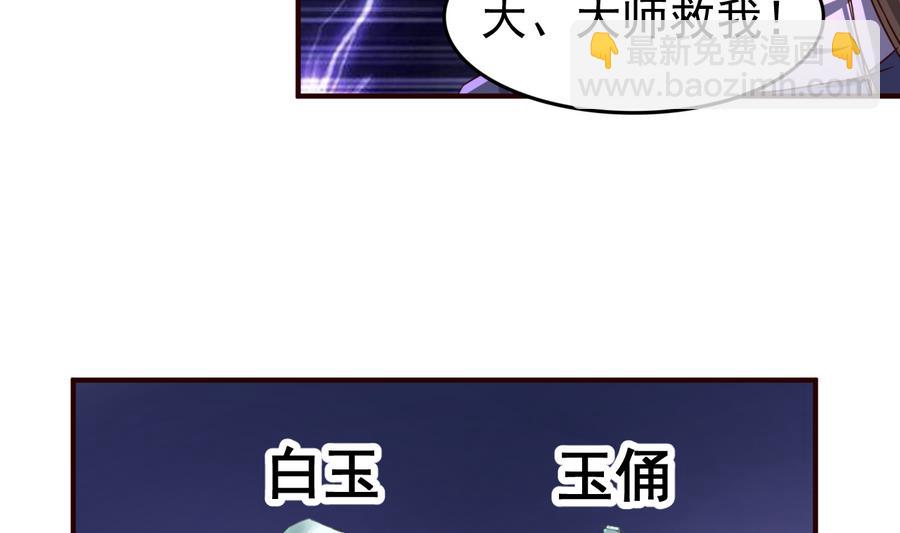 第46话 逆天改命(1/2)-第46话