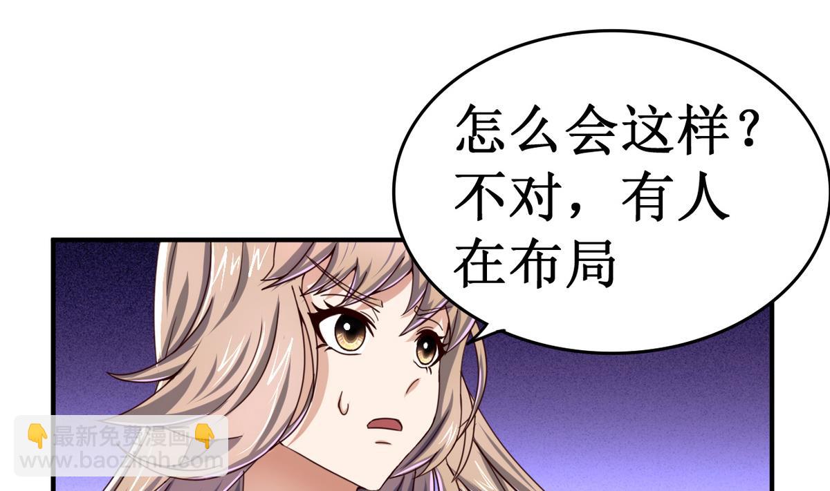 第48话 妹妹被俘(1/2)-第48话