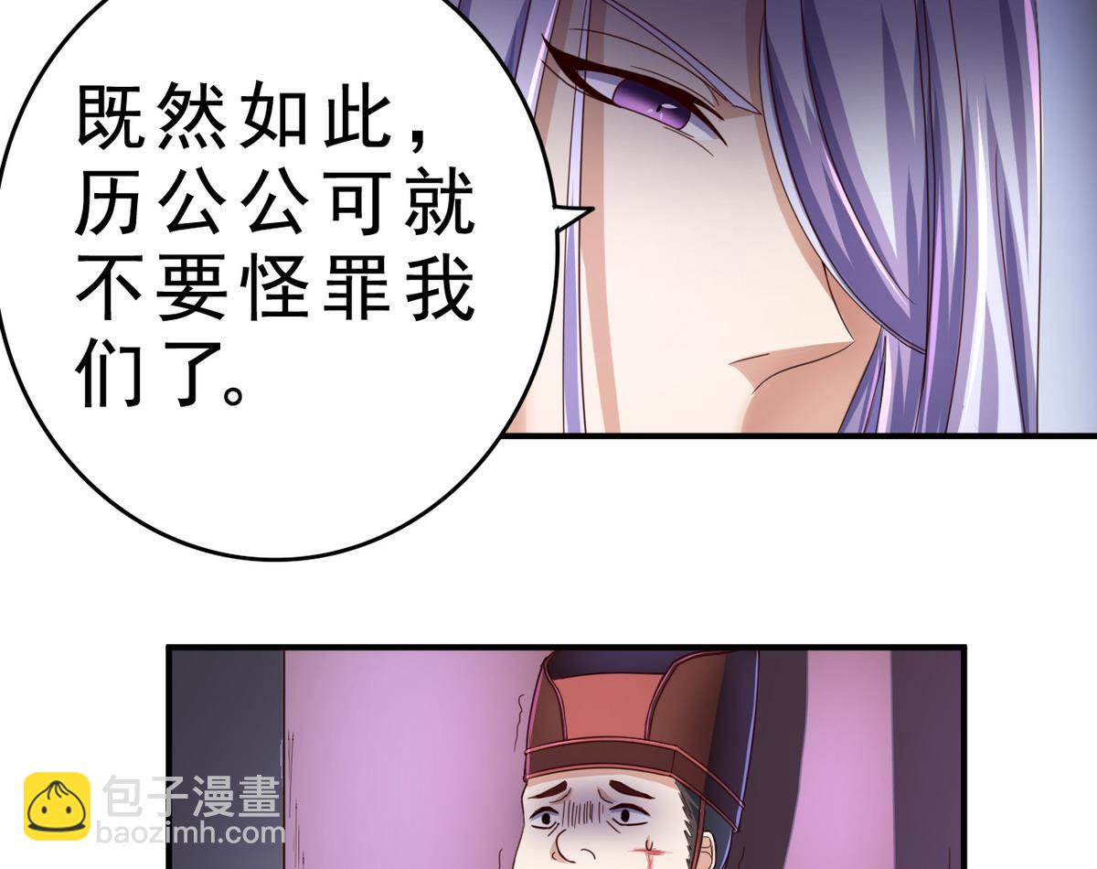 第48话 妹妹被俘(1/2)-第48话