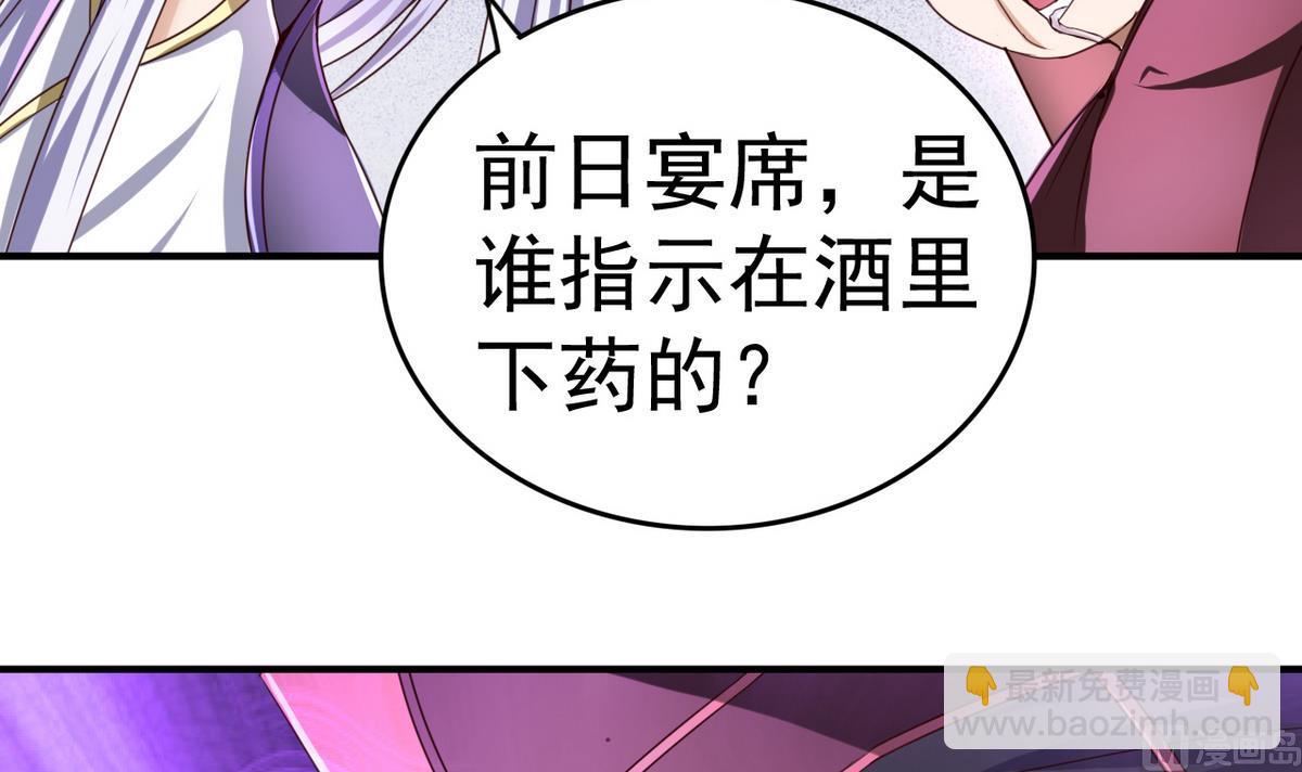 第48话 妹妹被俘(1/2)-第48话