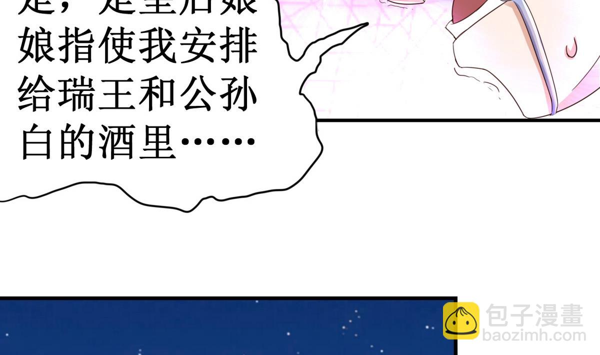 第48话 妹妹被俘(1/2)-第48话